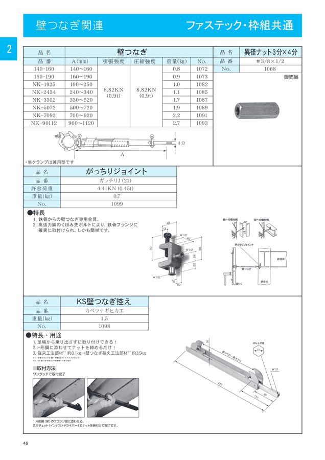 大隅株式会社 総合カタログ VOL.16