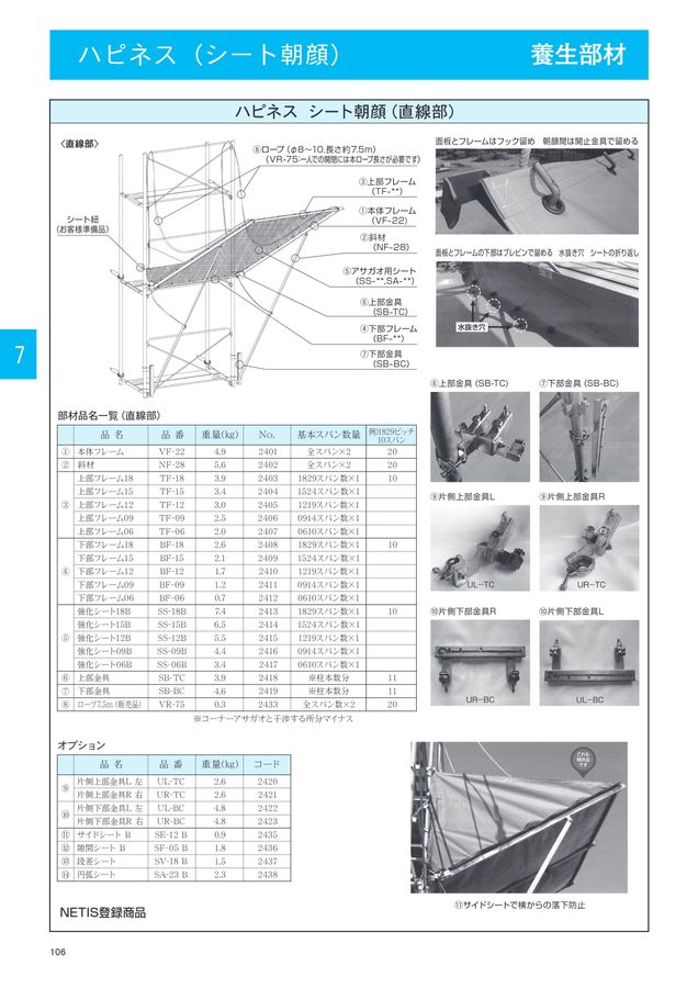 大隅株式会社 総合カタログ VOL.16
